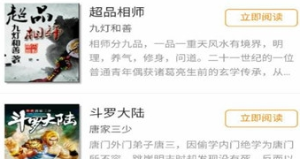 闪电漫画所有版本APP