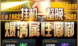 暗黑战域传奇手游