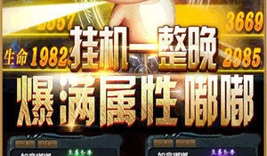 暗黑战域传奇手游