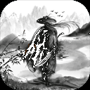 你的江湖（零氪金武侠）