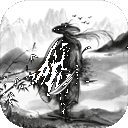 你的江湖（零氪金武侠）