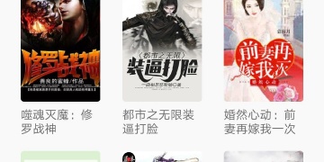 跟小说王同款的APP