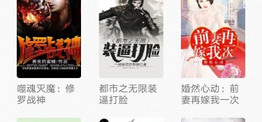 跟小说王同款的APP