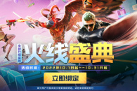 CF10月快手火线计划活动2022