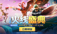 CF10月快手火线计划活动20220