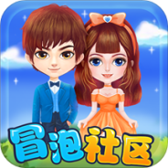 冒泡社区9.0版本