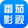 番茄影视大全无限看版