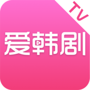 爱韩剧tv无限制版