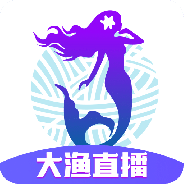 大渔直播无广告版