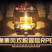 坎特伯雷公主与骑士唤醒冠军之剑的奇幻冒险日服