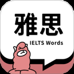 雅思斩单词2024版