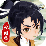 仙剑奇侠传3d回合应用宝版