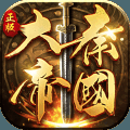 大秦帝国之帝国烽烟360版