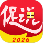 促说2024版