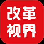 改革视界最新版