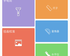 看海拔高度的APP