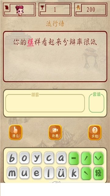 免费畅玩的成语接龙手游