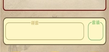 免费好玩的成语接龙手游