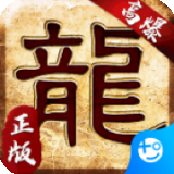 大屠龙(攻速打金传奇)