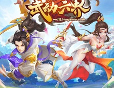 武动六界手游