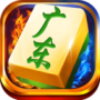 广东麻将（含闯关）