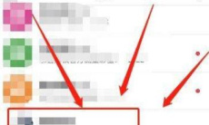 《抖音》退出群聊方法1