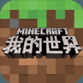 我的世界基岩版正版