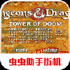 龙与地下城毁灭之塔psp版