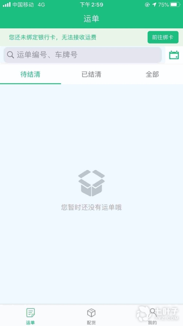 飘运宝1
