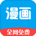新36漫画无限看版