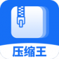 全能压缩王