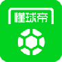 懂球帝老版