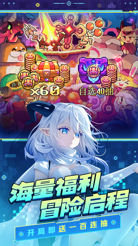 我的勇者超全版本手游