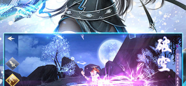 封神之怒最新版手游