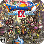 勇者斗恶龙9星空的守护者(经典街机)