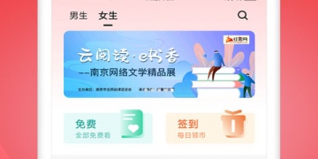 慢读小说免费版APP