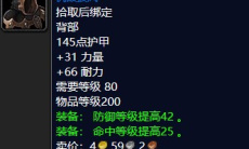 《魔兽怀旧服》指挥官斯托比德掉落2