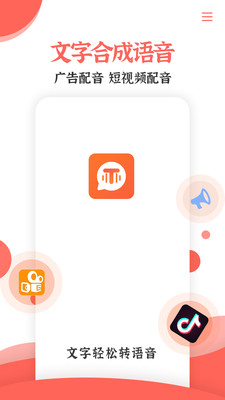 广告制作APP