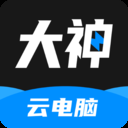 大神云电脑
