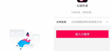 水果外卖到家APP