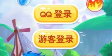 泡泡龙消消乐手游