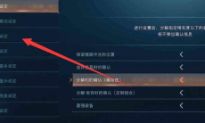 《最终幻想：起源》设置手柄键位方法2