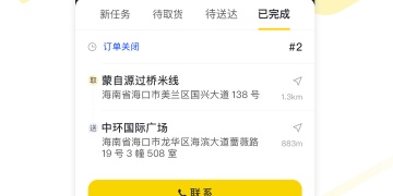 外卖骑手端APP
