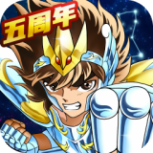 圣斗士星矢重生抖音版