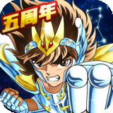 圣斗士星矢重生抖音版