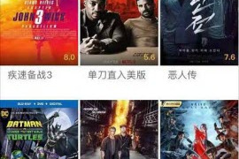 像电影先生这样的APP