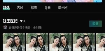 和番乐同款的APP