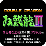 双截龙3俄罗斯版