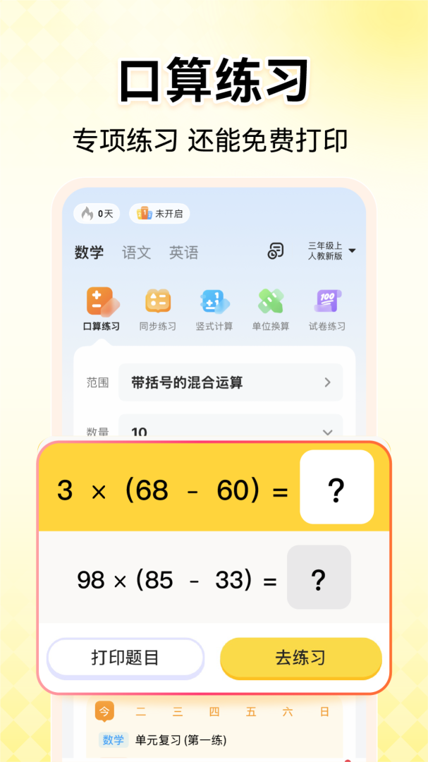 3