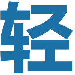 轻之国度免费版